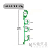 電纜線架55公分_高健貿易