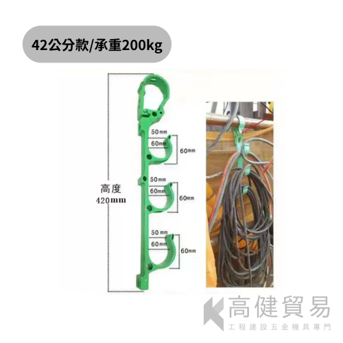 電纜線架42公分_高健貿易