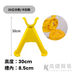 電纜三角腳架支架