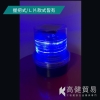 藍色警示燈_太陽能充電藍色警示燈