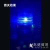 藍色警示燈_太陽能充電藍色警示燈