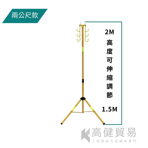 1.5m-2m伸縮三腳電纜支架