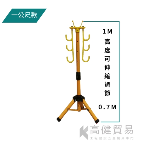 0.7m-1m伸縮三腳電纜支架