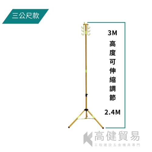 2.4m-3m伸縮三腳電纜支架