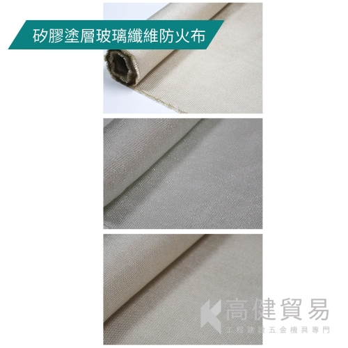 矽膠玻璃纖維防火布＿電焊防火布