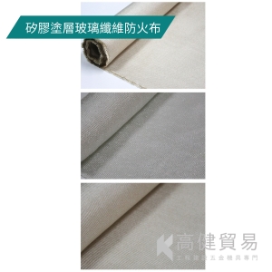 矽膠塗層玻璃纖維布